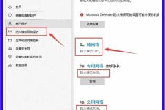 windows11关闭安全防护
