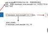 创建java项目的步骤