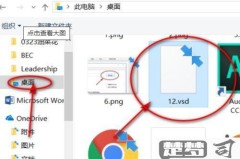 如何打开和编辑VSDX文件？免费和专业软件推荐