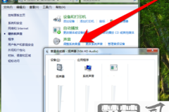 电脑显示有音量但是没有声音
