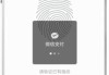 微信怎么开指纹支付？详细步骤与常见问题解答