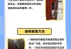 门密码锁怎么改密码？详细步骤与安全建议