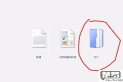 手机wps如何另存为word