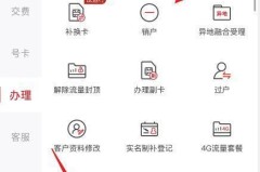 联通电话卡怎么注销？详细流程与材料准备指南