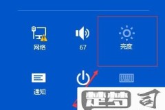 win10如何自动调整屏幕亮度