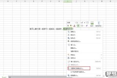 wps表格怎么换行?详细操作步骤与技巧分享