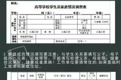 学生家庭情况怎么写？详细指南与范文示例