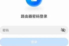 改密码wifi手机登录入口