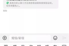 12306自己手机号被别人绑定