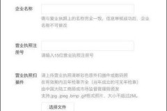 怎么申请企业微信号？完整步骤与所需材料一览