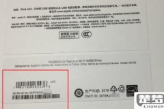 苹果序列号怎么查询？官网入口及验证真伪全指南