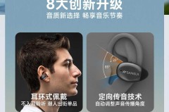 山水蓝牙耳机怎么样？音质、续航与性价比全面解析