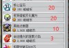 冒险岛星星怎么获得？完整获取攻略与用途解析