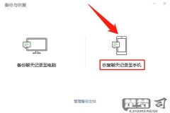 微信删除的好友能恢复聊天记录吗