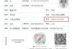 怎么查自己的学籍号？学籍号查询的具体步骤和方法是什么？