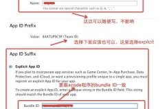 appstore账号