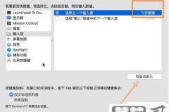 电脑输入法怎么切换？Windows、macOS和Linux系统全攻略
