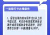 一类银行卡怎么办理？需要满足哪些条件和流程？