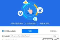 爱思助手ipad版安装