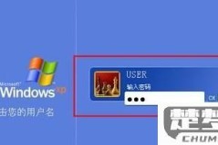 忘记了开机密码的解决方法