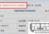 怎么查询自己的学历？官方渠道与所需材料全解析