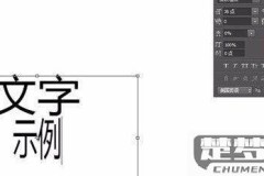 PS文字间距怎么调？Photoshop调整文字间距的详细步骤与技巧