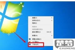 电脑自动锁屏怎么取消？Windows和macOS取消自动锁屏的详细步骤