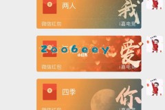 情人节发红包怎么发?5种创意方式让你的爱意翻倍