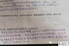 幼儿园家长反馈怎么写才能有效沟通？