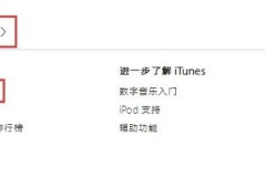 苹果itunes软件下载