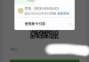 微信零钱限额怎么解除？详细步骤和提升方法全解析