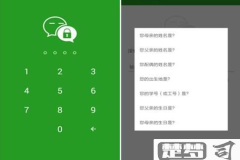 微信怎么单独加密码锁？安卓和iOS设置方法全解析