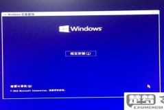 电脑系统重装win10