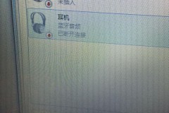 电脑耳机为什么一边响一边不响
