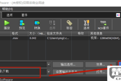 转换mp4格式的软件