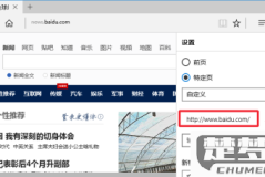 浏览器主页怎么设置？详细步骤教你轻松搞定