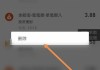 支付宝账单怎么删除？详细操作步骤与注意事项