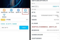 手机微信怎么交燃气费？详细步骤与注意事项