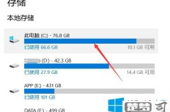 win10系统占用c盘清理
