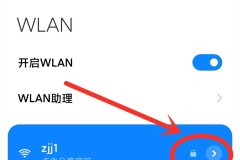 手机突然连接不上自己家的无线网
