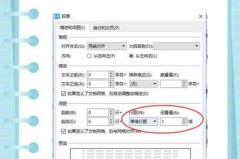 word行距怎么调整?详细步骤与技巧全解析