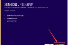 win10系统安装教程