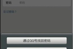 忘记微信密码怎么办?快速找回密码的详细步骤