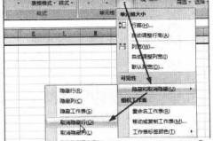 excel如何取消隐藏行