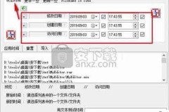 文件修改日期怎么改?Windows、Mac及命令行批量修改方法