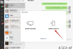 网吧电脑可以恢复微信聊天记录吗