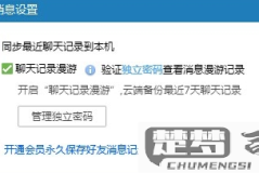 怎么恢复qq聊天记录?完整指南与实用技巧