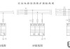 配电箱浪涌保护器接线图