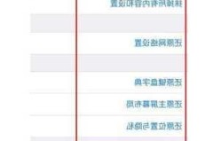 手机没有信号的解决方法