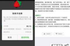 微信怎么转账给别人?操作步骤、手续费及限额全解析